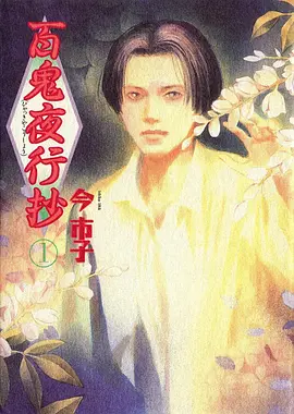 进击的巨人 动漫 2023 林祐一郎